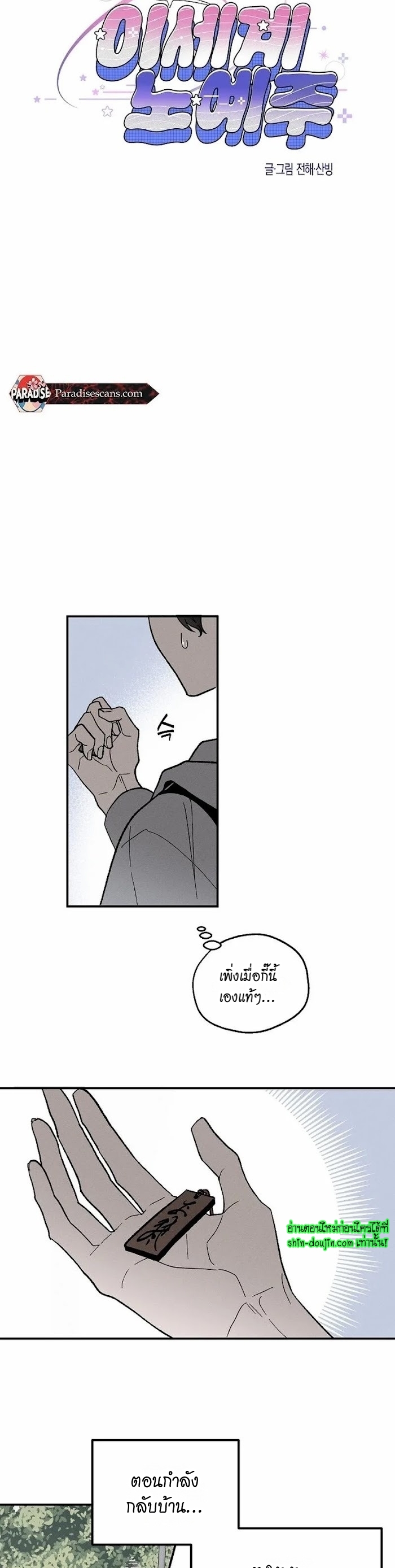 Isekai Slave Master EP 1